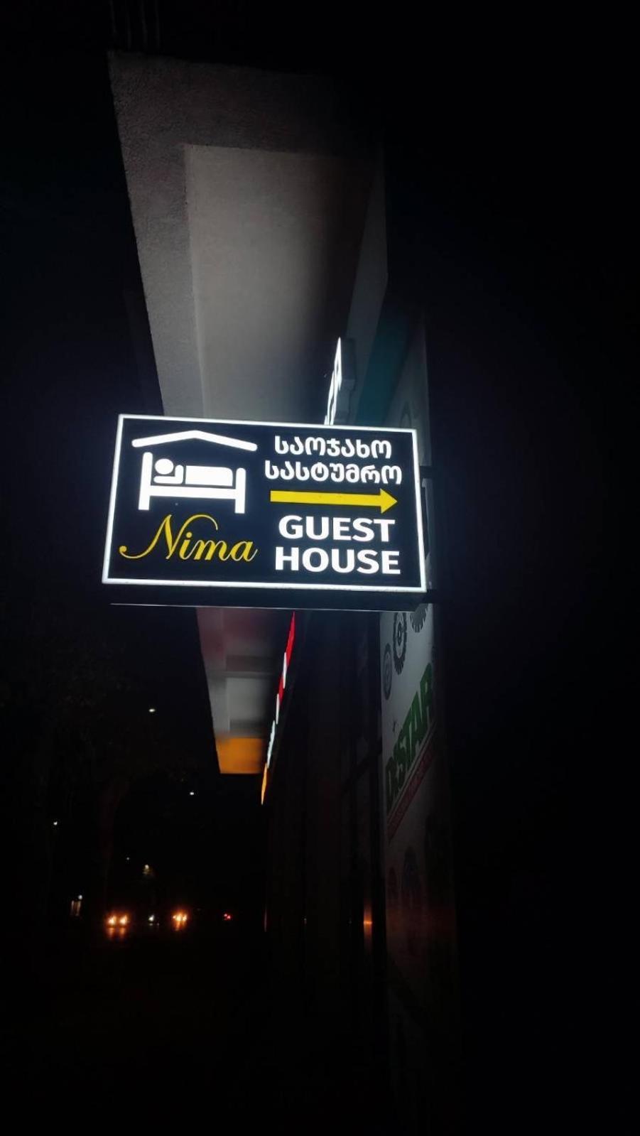 Guest House Nima 쿠타이시 외부 사진